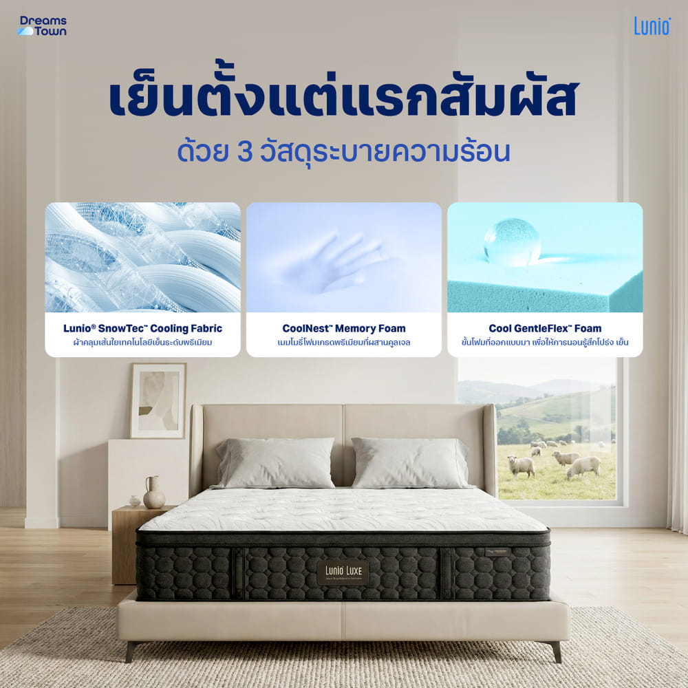 ที่นอนยางพารา 5 ฟุต LUNIO LUXE MATTRESS หนา 15 นิ้ว_4